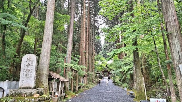 茨城・御岩神社/参道入口